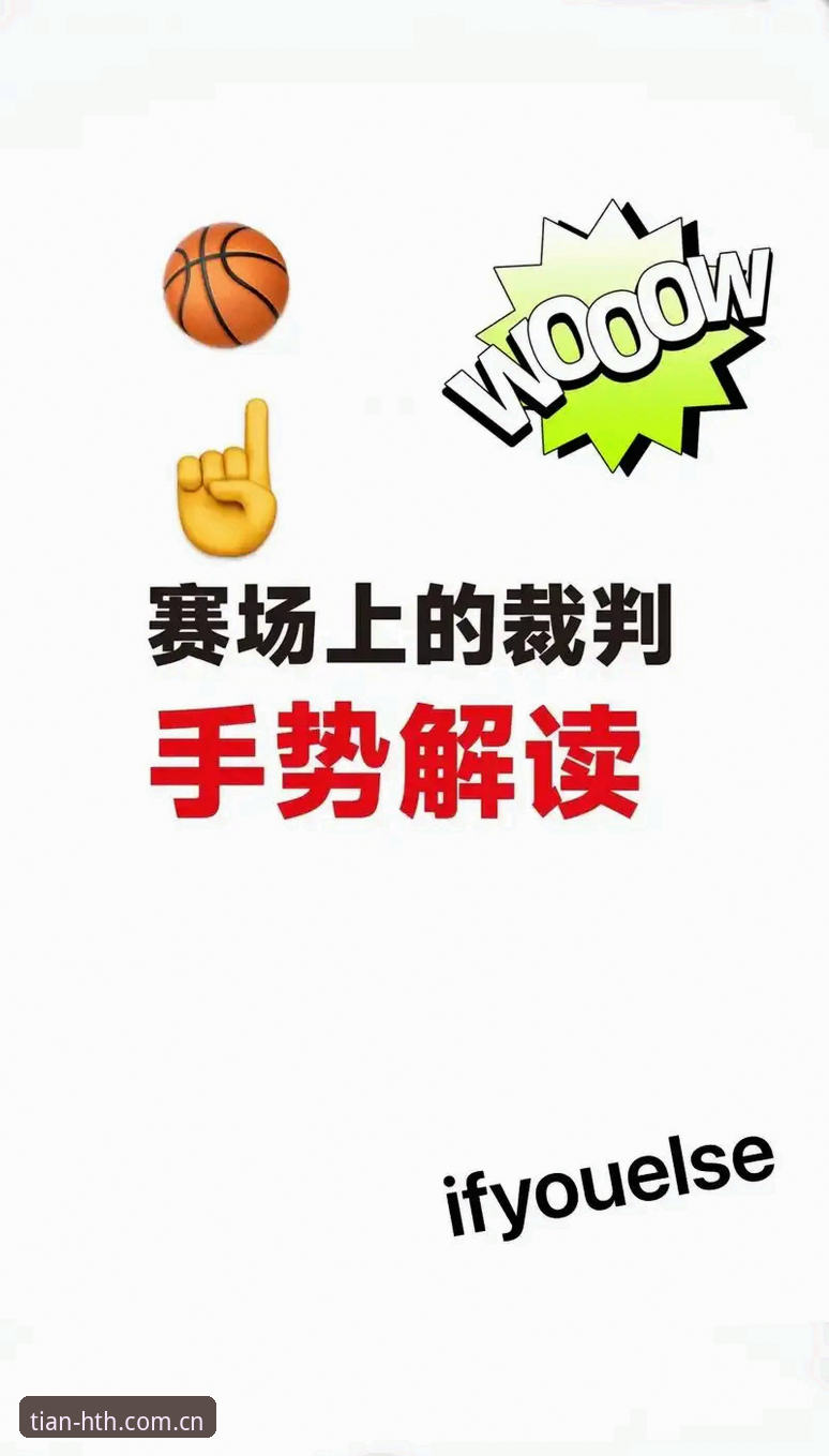 规则升级背后：一次裁判团队的小型“系统更新”