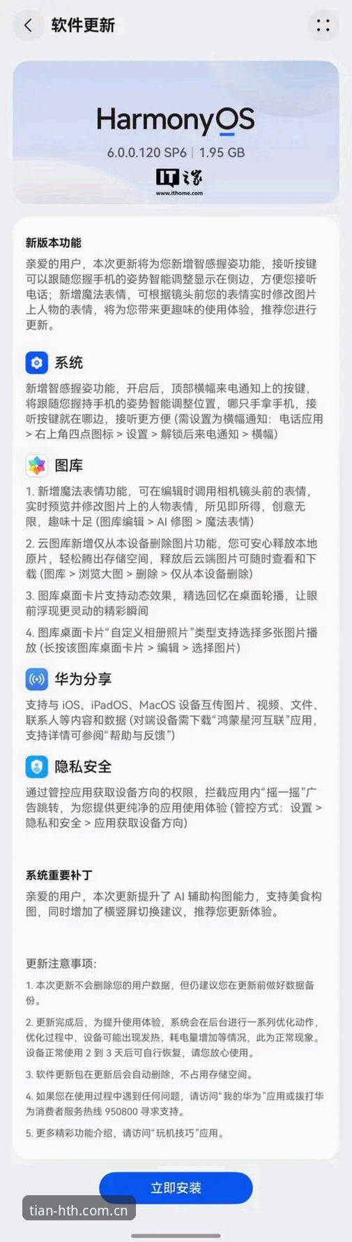 华体会专注每个体验细节APP下载最新动态：WKD2版本如何改变你的赛事观感？
